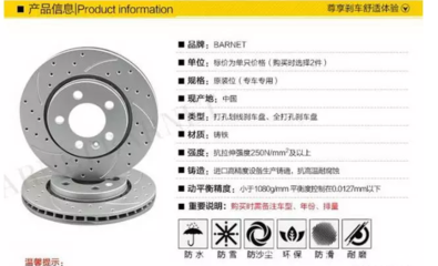 (科普)國(guó)產(chǎn)打孔劃線(xiàn)剎車(chē)盤(pán)竟然是這樣?